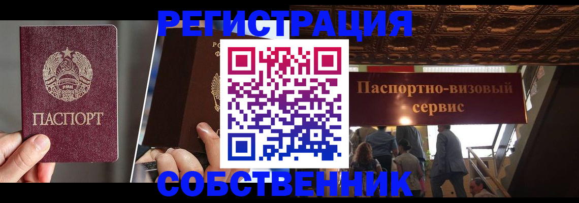 прописка регистрация в Балабаново