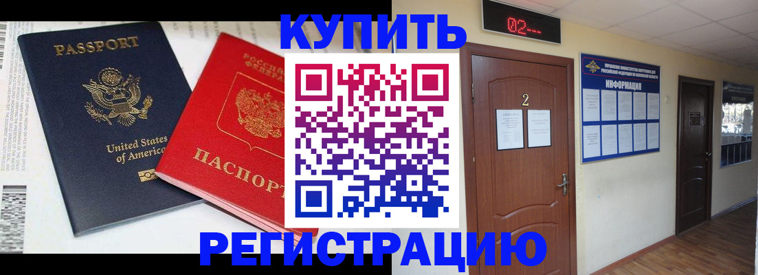 прописка 2025 в Балабаново