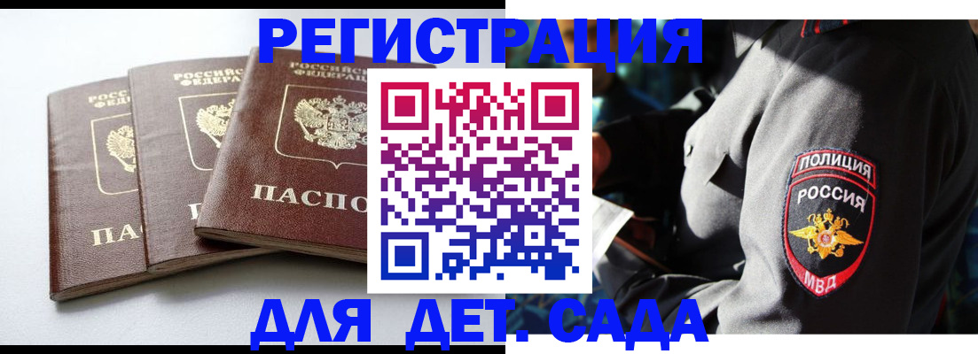 прописка поиск в Балабаново