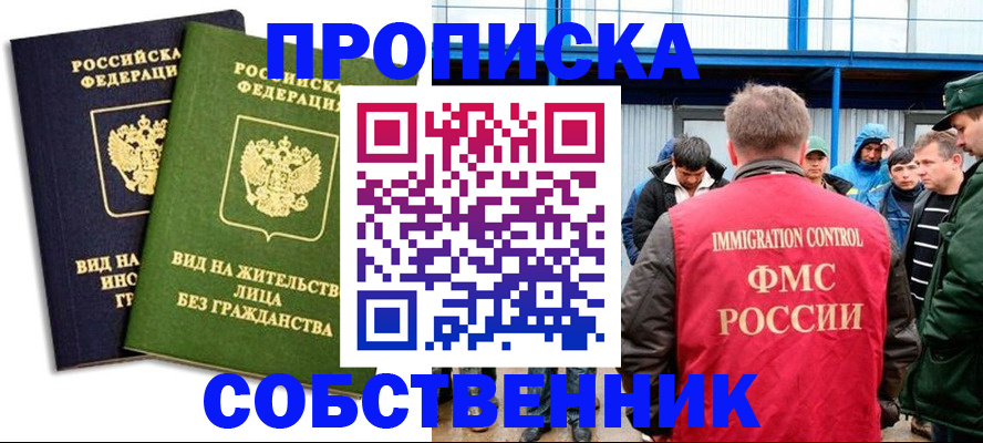 временная регистрация 2025 в Балабаново