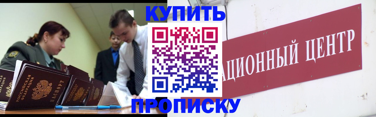 прописка поиск в Балабаново