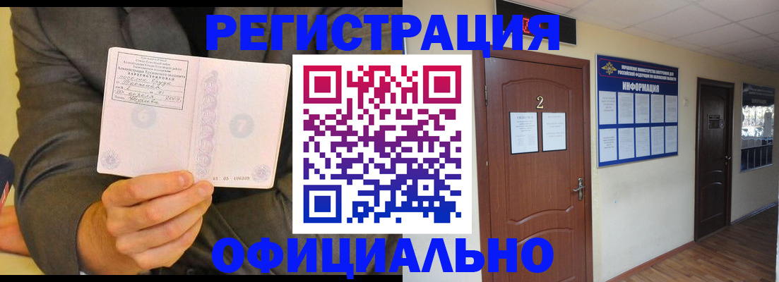 временная регистрация в Балабаново