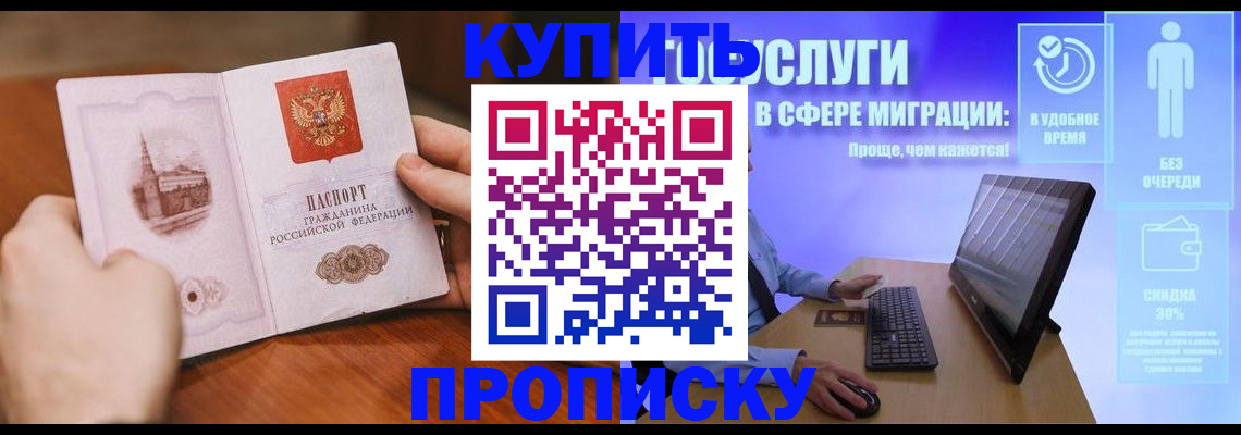 временная регистрация поиск в Балабаново