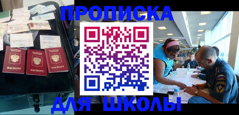 временная регистрация 2025 в Балабаново