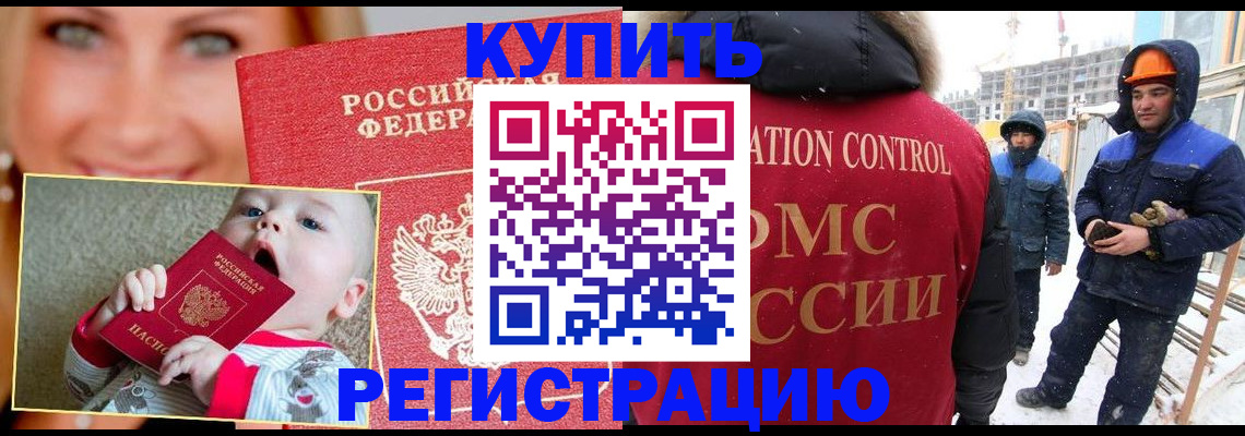 регистрация в Балабаново