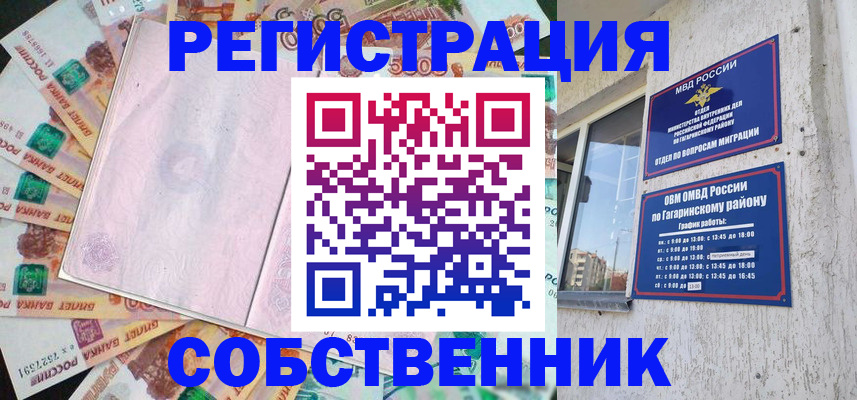 временная регистрация госуслуги в Балабаново